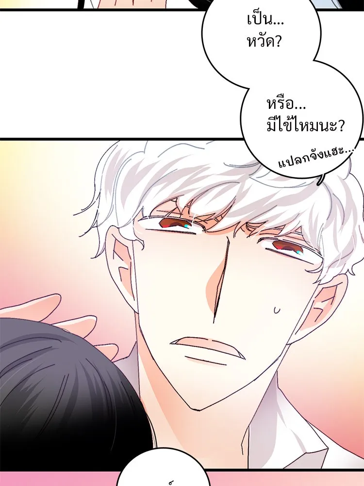 Bring the Love ตอนที่ 42 รูปที่ 35