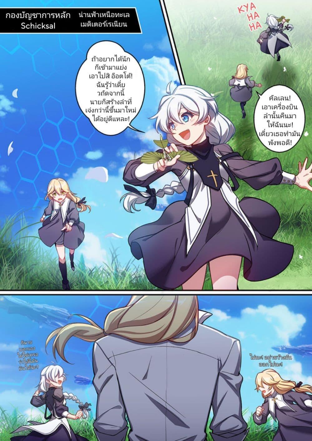 Manga-lc-com อ่านมังงะ อ่านการ์ตูน ออนไลน์ ฟรี Honkai impact 3 [second eruption] ตอนที่ 1 2 3 4 5 6 7 8 9 10 11 12 13 14 ฟรี ไม่มีโฆษณา Manga-lc - อ่าน มังงะ อ่าน การ์ตูน ออนไลน์ อ่านมังงะ ฟรี