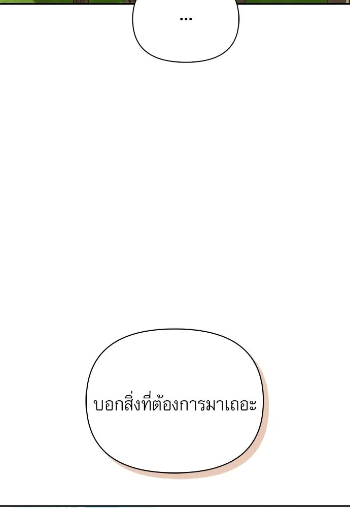 ชีวิตฮีลใจนายฮันเตอร์คลาส S ตอนที่ 7 รูปที่ 112