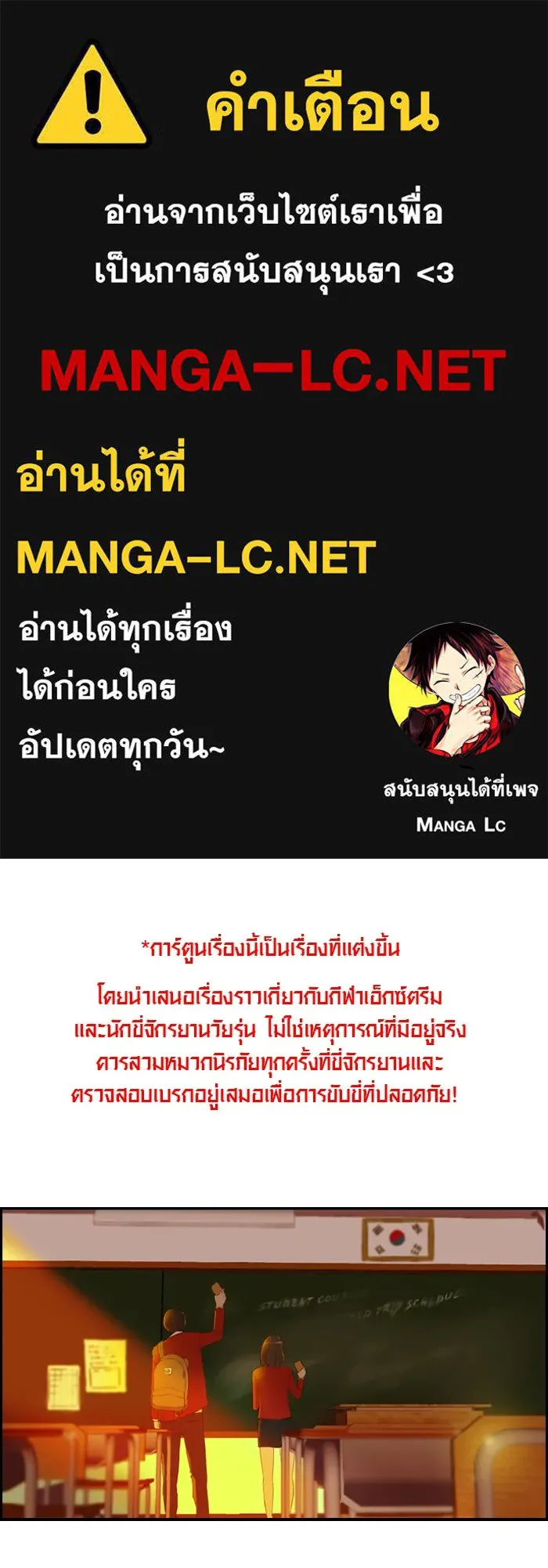 ปั่นสู้ฝันbrWind Breaker ตอนที่ 29 รูปที่ 1