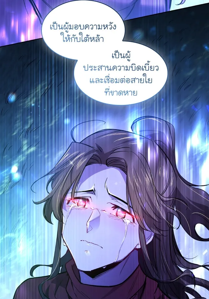 ฟิลเลียโรเซ่กับคำทำนายแห่งมงกุฎหนาม ตอนที่ 101 รูปที่ 46