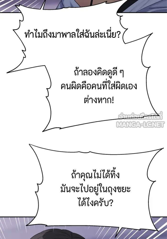 Couple Breaker ตอนที่ 4 รูปที่ 15