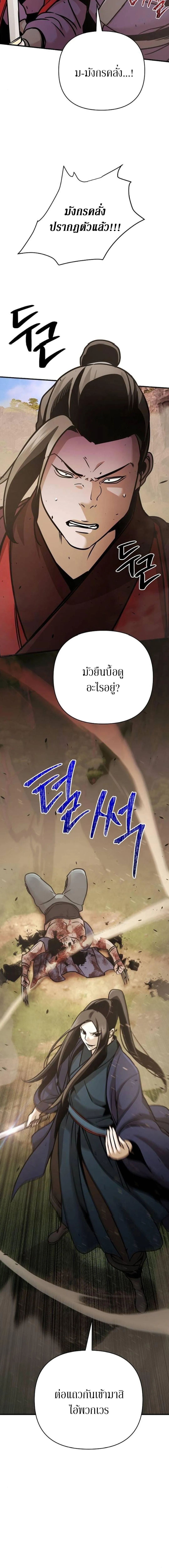 The Mysterious World_s Greatest Martial Artist Little Prince เจ_าชายน_อย ศ_ลป_นศ_ลปะการต_อส_ท_ย_งใหญ_ท_ส_ดในโลกล_กล_บ ตอนที่ ตอนที่ 118 รูปที่ 3