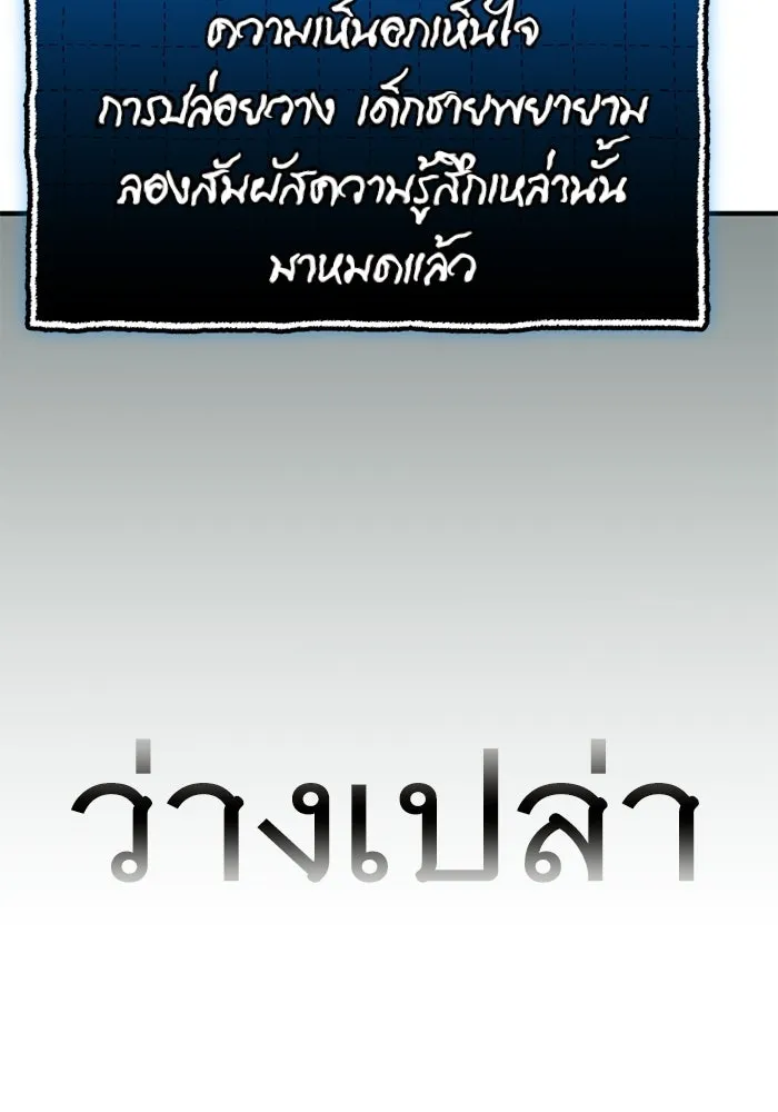 พลิกชะตาคว้าไอเทมระดับเทพ ตอนที่ 66 นิทานป่าเถื่อน (1) รูปที่ 65