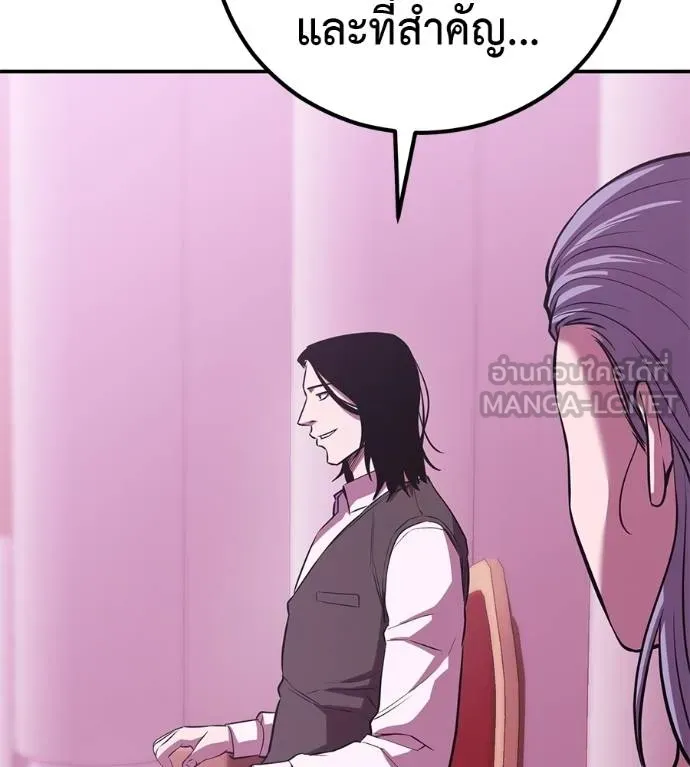เรียกฉันว่าพระเจ้า ตอนที่ 38 รูปที่ 41