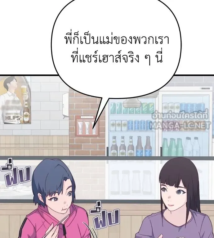 Spy House ตอนที่ 41 รูปที่ 39