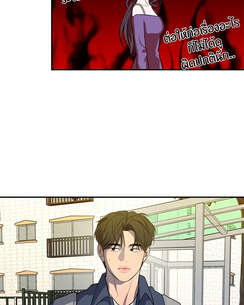 ตำนานเทพธิดาตกสวรรค์ ตอนที่ 50 รูปที่ 46