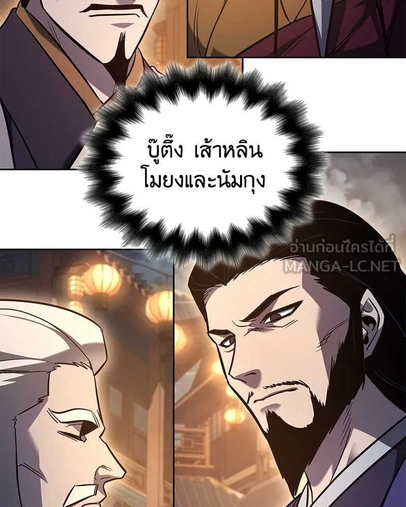 เกิดอีกทีเป็นว่าที่ประมุขลัทธิมาร ตอนที่ 149 รูปที่ 15