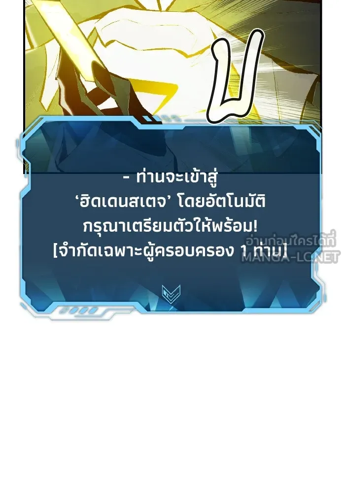 The Lone Necromancer ตอนที่ 49 รูปที่ 51