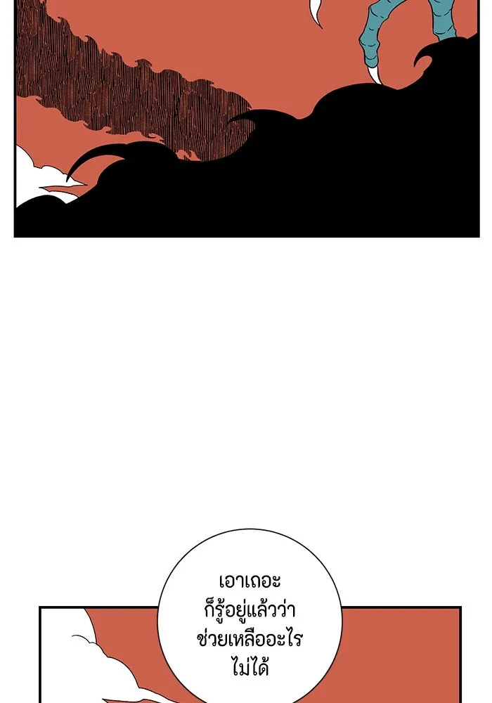 หนึ่งก้าวสู่เจ้ามาร ตอนที่ 94 พันธมิตร (5) รูปที่ 5