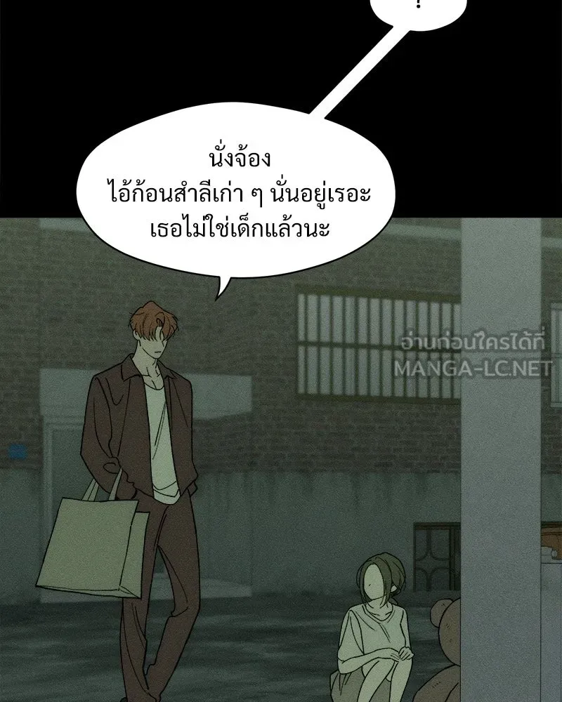 บุปผารุ่มราคะ ตอนที่ 74 รูปที่ 24