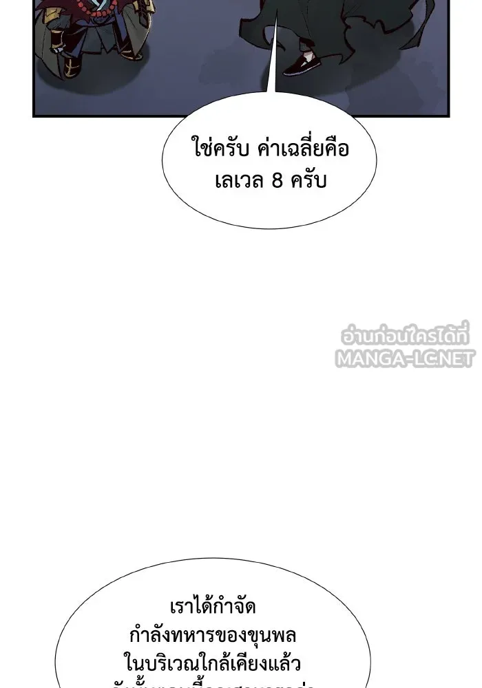 The Lone Necromancer ตอนที่ 74 รูปที่ 141