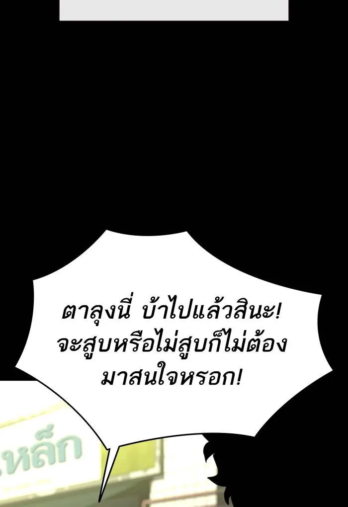 To not die ตอนที่ 60 รูปที่ 56