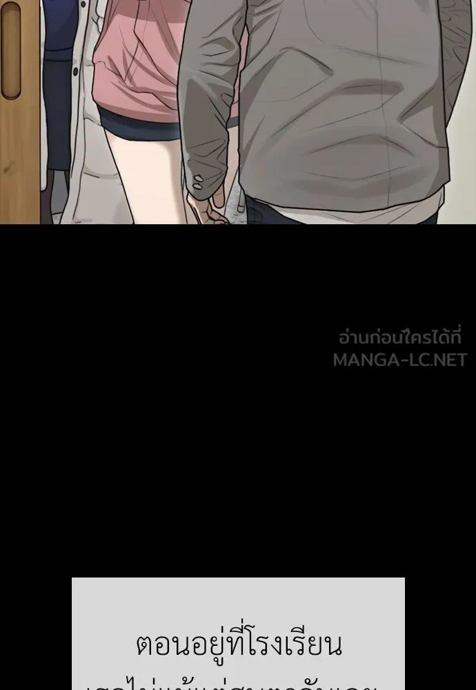 ผู้กล้าฝ่าวันสิ้นโลก ตอนที่ 4 ฮันเยนาและห้องกึ่งใต้ดิน รูปที่ 144