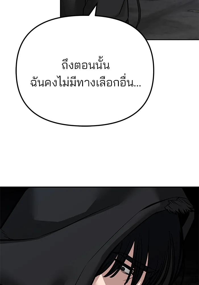 เลวฟาดเลว ตอนที่ 88 รูปที่ 29