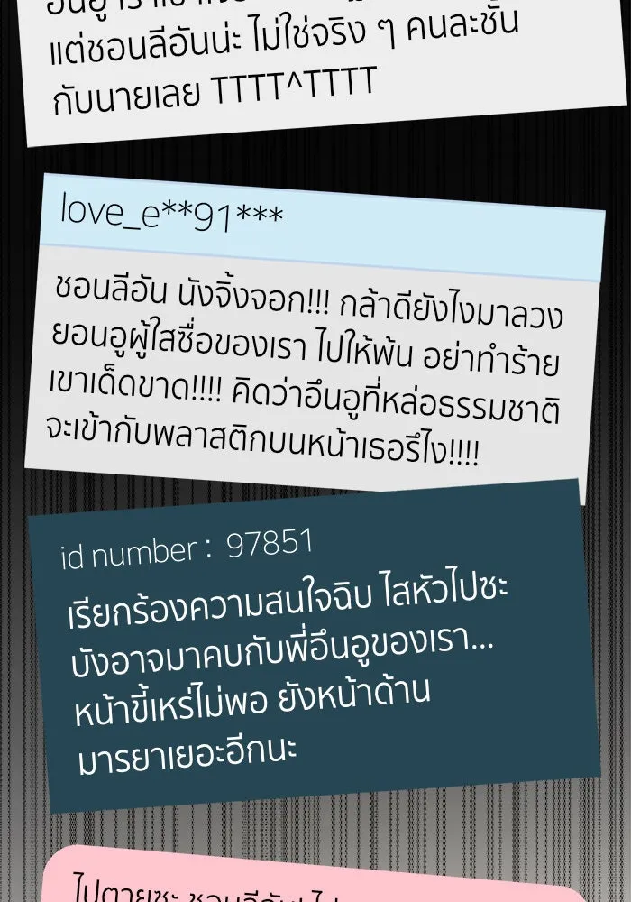 ช่วยเปลี่ยนฉันที ตอนที่ 203. ซีซัน 2 ลาอิมฮยัง 5 รูปที่ 113