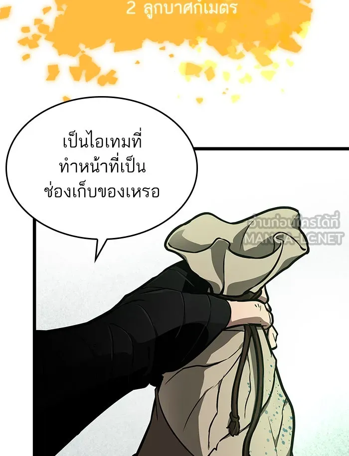 หลังวันสิ้นโลก ตอนที่ 9 รูปที่ 66