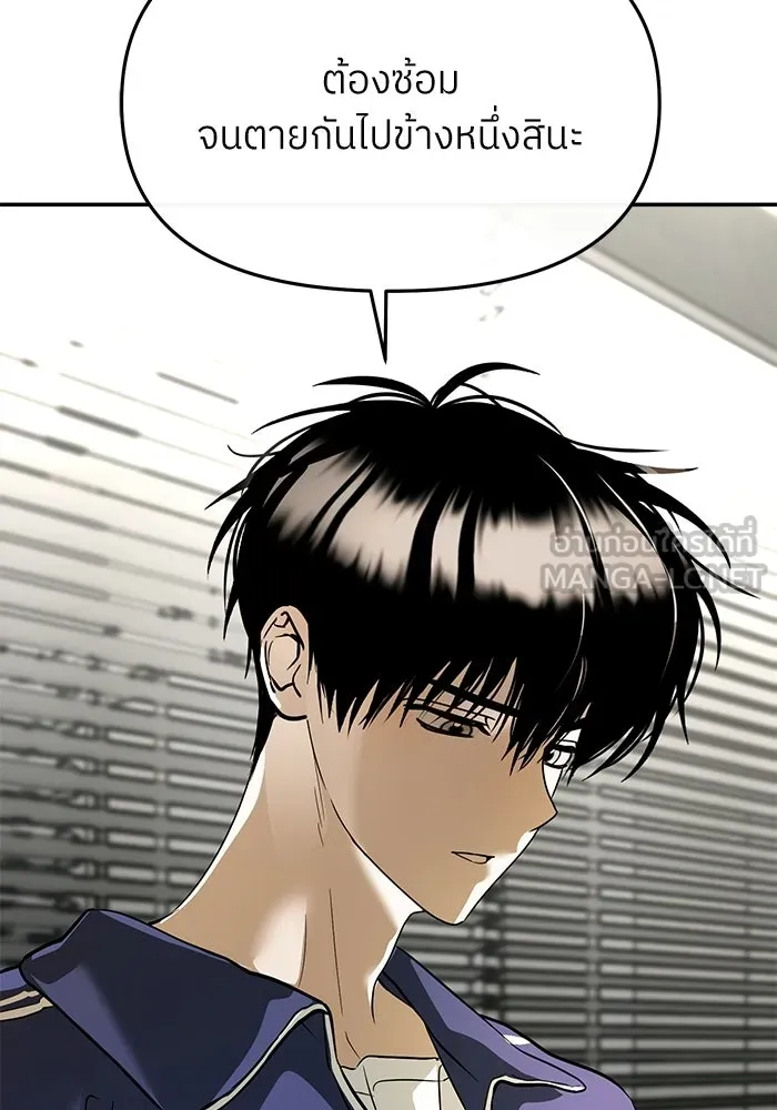 ย้อนเวลามาเป็นมักเน่ ตอนที่ 81 รูปที่ 108
