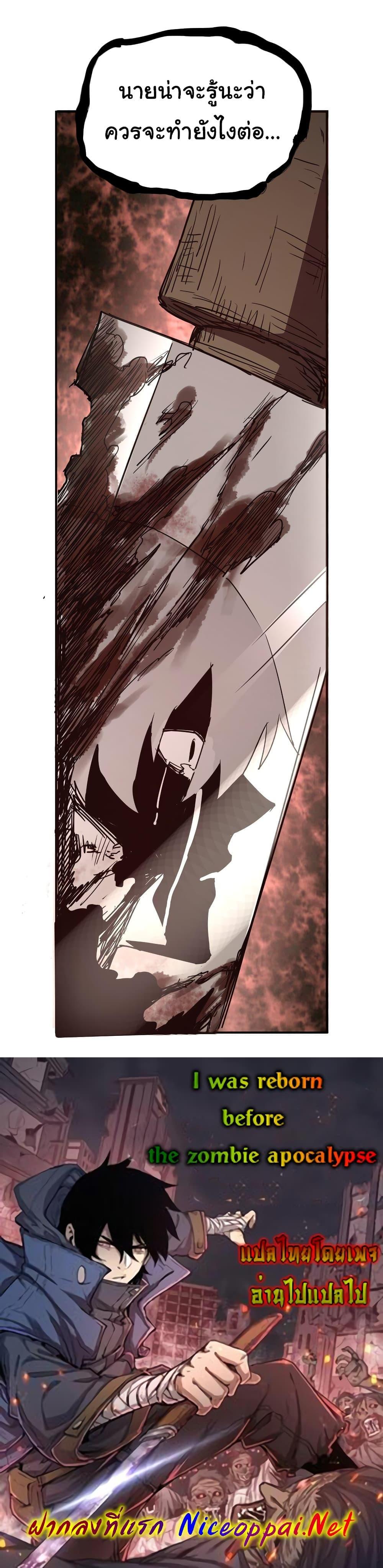 Manga-lc-com อ่านมังงะ อ่านการ์ตูน ออนไลน์ ฟรี I Was Reborn Before The Zombie Apocalypse ตอนที่ 1 2 3 4 5 6 7 8 9 10 11 12 13 14 ฟรี ไม่มีโฆษณา Manga-lc - อ่าน มังงะ อ่าน การ์ตูน ออนไลน์ อ่านมังงะ ฟรี