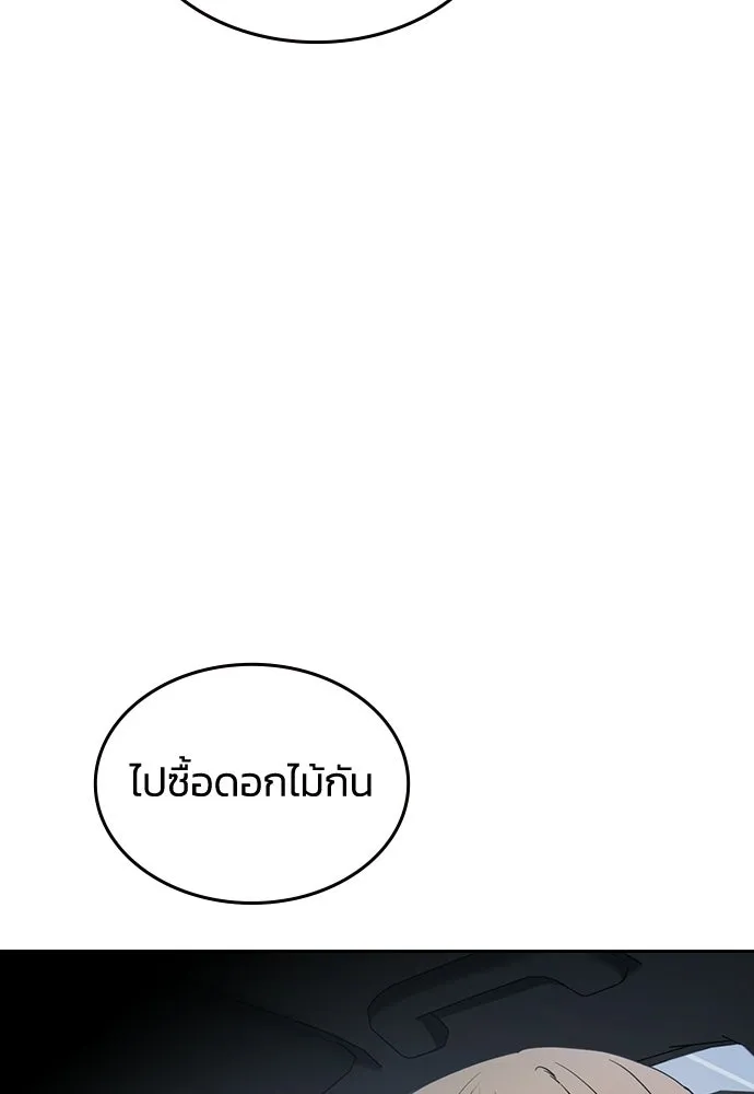 รักแล้วห้ามเลิก ตอนที่ 61 รูปที่ 145