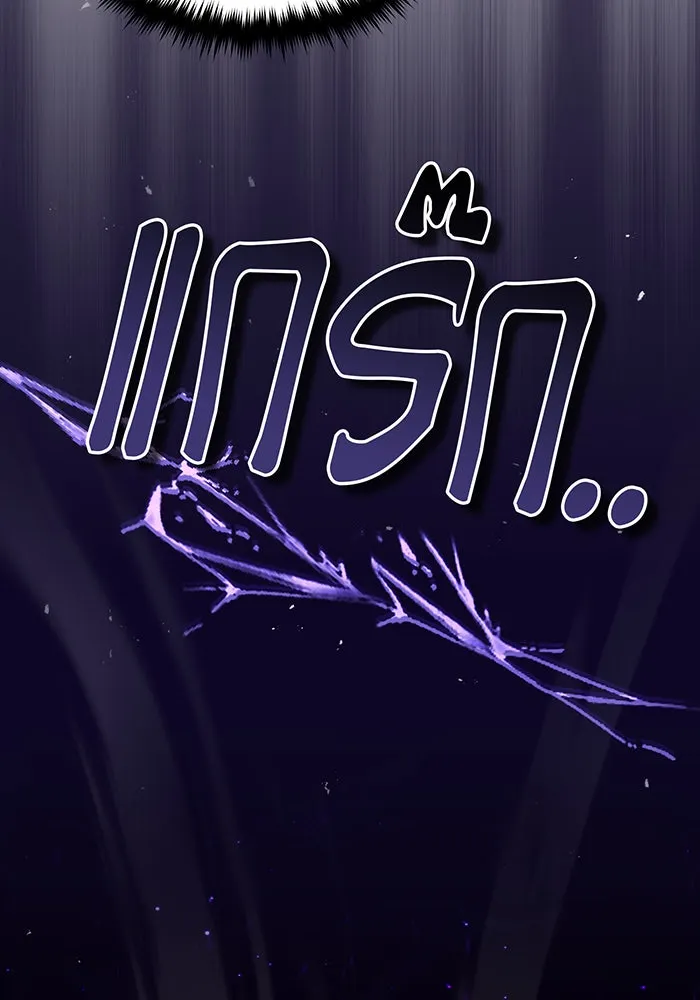 จอมเวทเกิดใหม่ในรอบ 66666 ปี ตอนที่ 88 รูปที่ 134