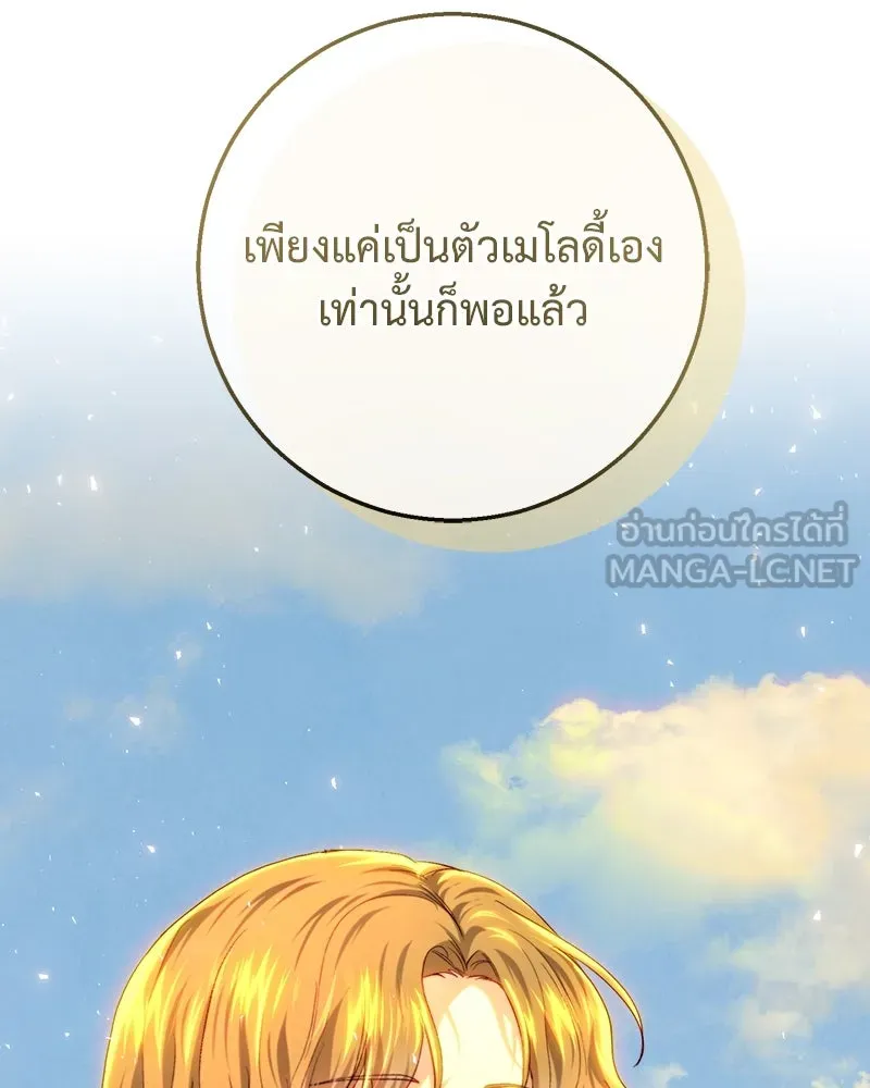 เจ้าหญิงคลั่งแห่งวังหลวง ตอนที่ 87 รูปที่ 45