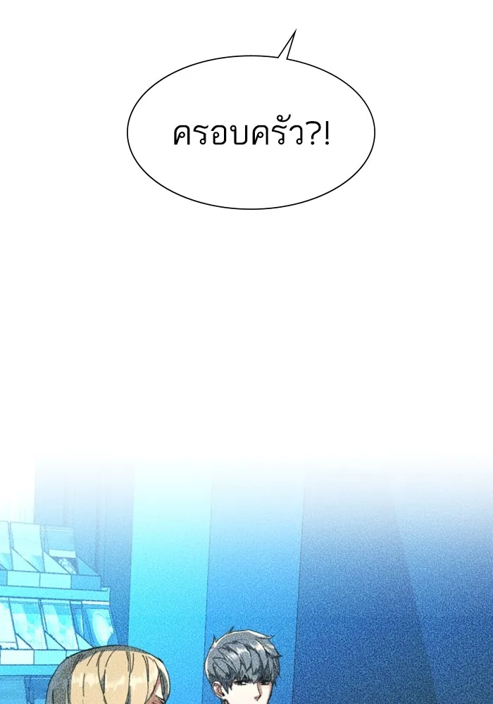 พี่ชายสายบอดี้การ์ด ตอนที่ 155 รูปที่ 139