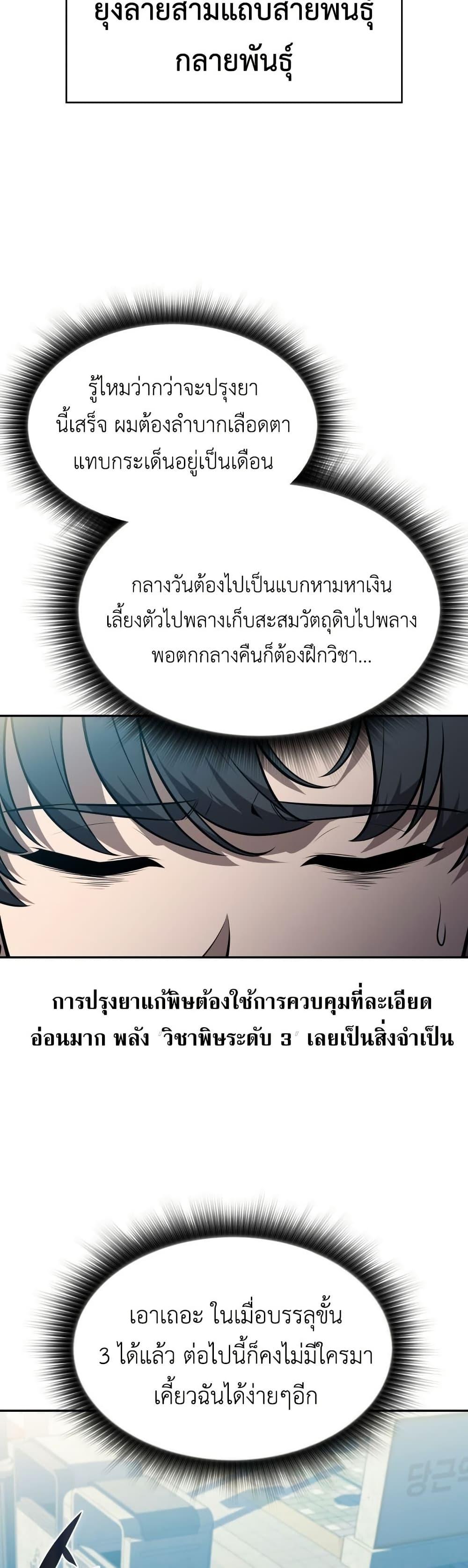 Manga-lc-com อ่านมังงะ อ่านการ์ตูน ออนไลน์ ฟรี The Chairman of Pharmaceutical Company is a Poison King ตอนที่ 1 2 3 4 5 6 7 8 9 10 11 12 13 14 ฟรี ไม่มีโฆษณา Manga-lc - อ่าน มังงะ อ่าน การ์ตูน ออนไลน์ อ่านมังงะ ฟรี