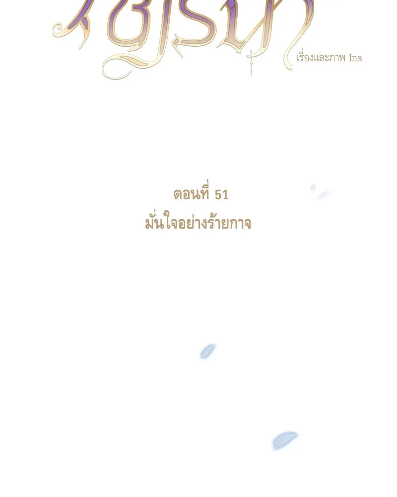 เซเรน่า ตอนที่ 51 รูปที่ 26