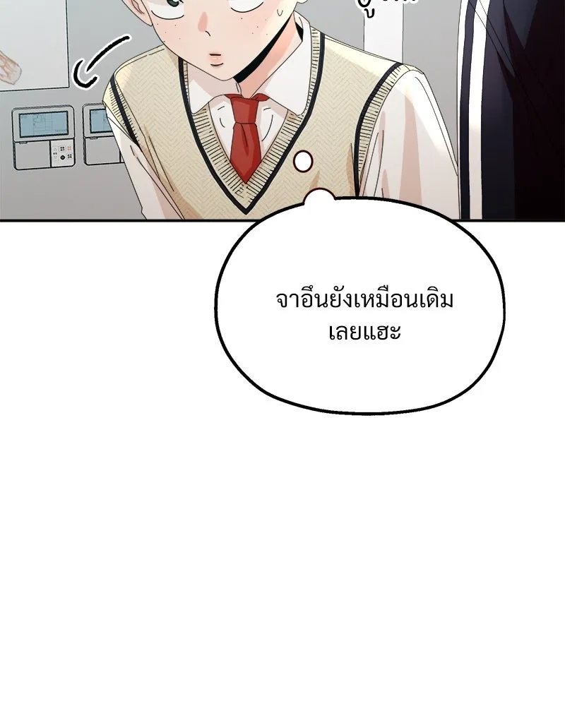 Pyramid Game เกมพีระมิด ตอนที่ 65 รูปที่ 14