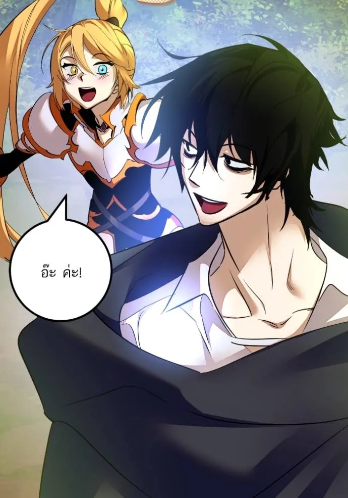 Return to Player ตอนที่ 174 รูปที่ 127