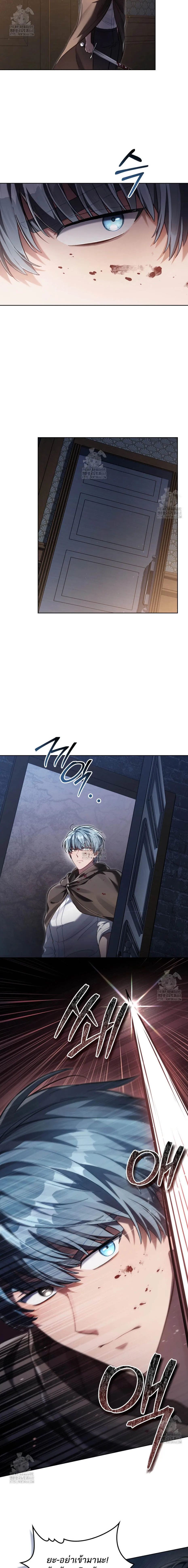 Reborn as the Enemy Prince ตอนที่ ตอนที่ 74 รูปที่ 15