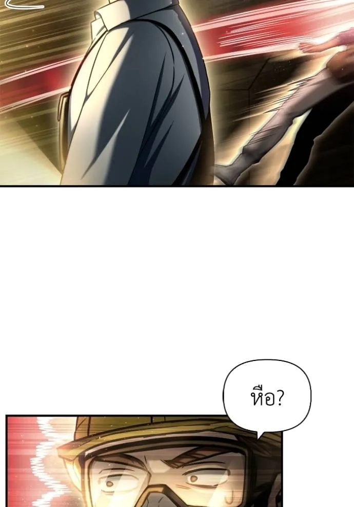 เกมของยอดมนุษย์ ตอนที่ 131 รูปที่ 154
