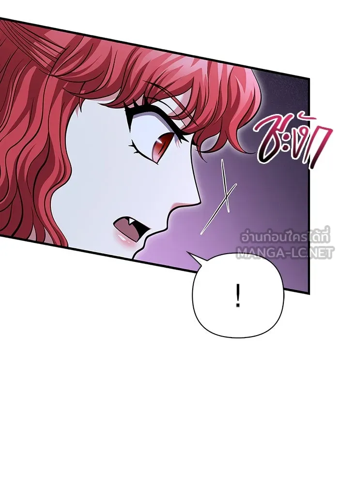 เอาชีวิตรอดในเกมฉบับคนเถื่อน ตอนที่ 43 รูปที่ 66