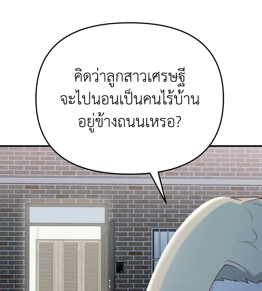 Spy House ตอนที่ 27 รูปที่ 109