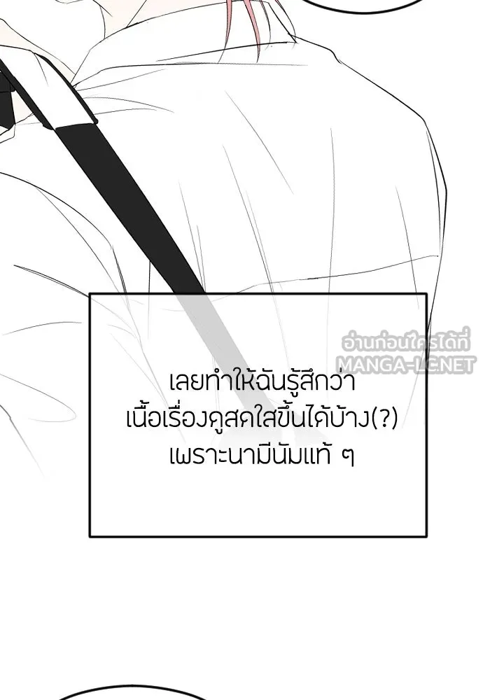 วิธีหนีตายจากนิยายโรคจิต ตอนที่ บทส่งท้าย รูปที่ 45