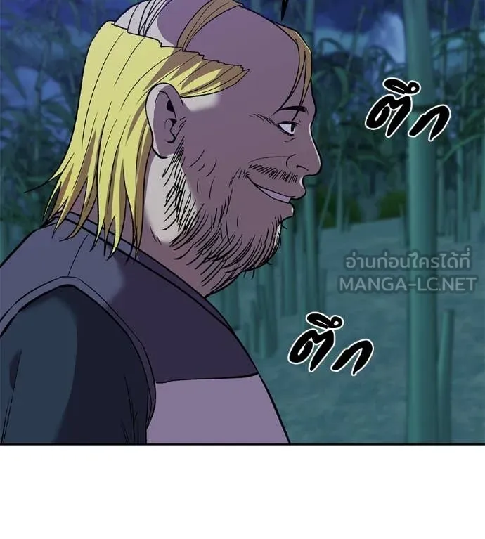เรียกฉันว่าพระเจ้า ตอนที่ 65 รูปที่ 68