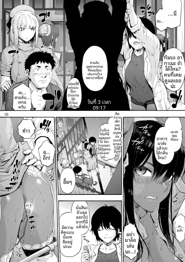 Doujin-Lc- อ่าน โดจิน มังฮวา เกาหลี ญี่ปุ่น จีน แปลไทย โรงบาลนี้ได้เสียวทั้งคืน (Uba Yoshiyuki) ตอนที่ 1 2 3 4 5 6 7 8 9 10 11 12 13 14 ฟรี ไม่มีโฆษณา อ่าน โดจิน Manhwa เกาหลี ญี่ปุ่น จีน เรามีครบ คัดมาให้เน้นๆ โดจิน 18+ รับประกันความฟินโดย  Doujin Lc