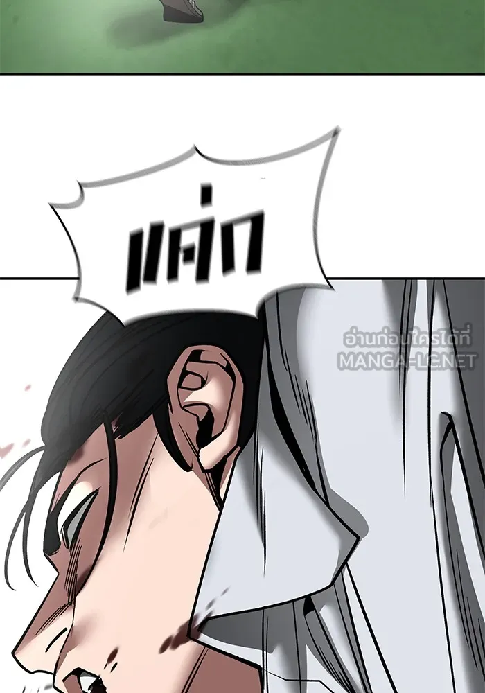 เลวฟาดเลว ตอนที่ 108 รูปที่ 213