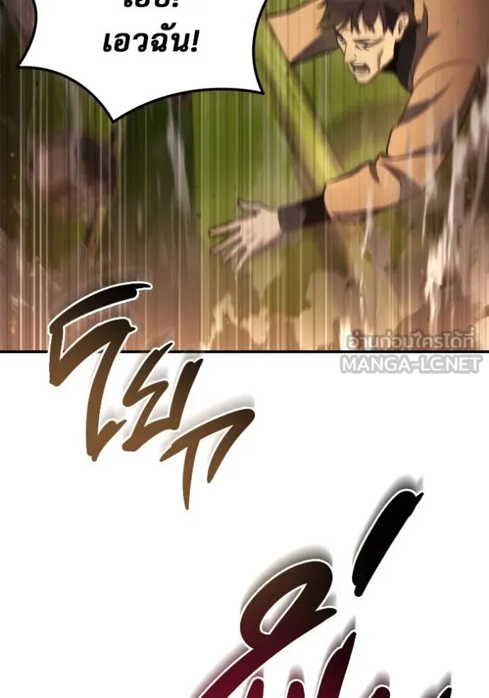 โกดังลับหลังโลกแตก ตอนที่ 45 รูปที่ 57