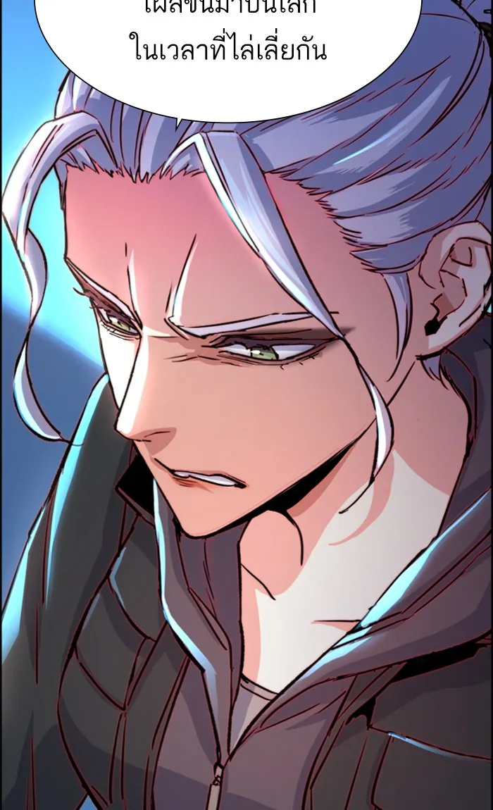 พี่ชายสายบอดี้การ์ด ตอนที่ 96 รูปที่ 20