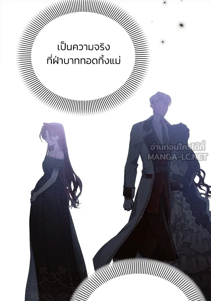 แอชสตาร์ต ตอนที่ 39 รูปที่ 9