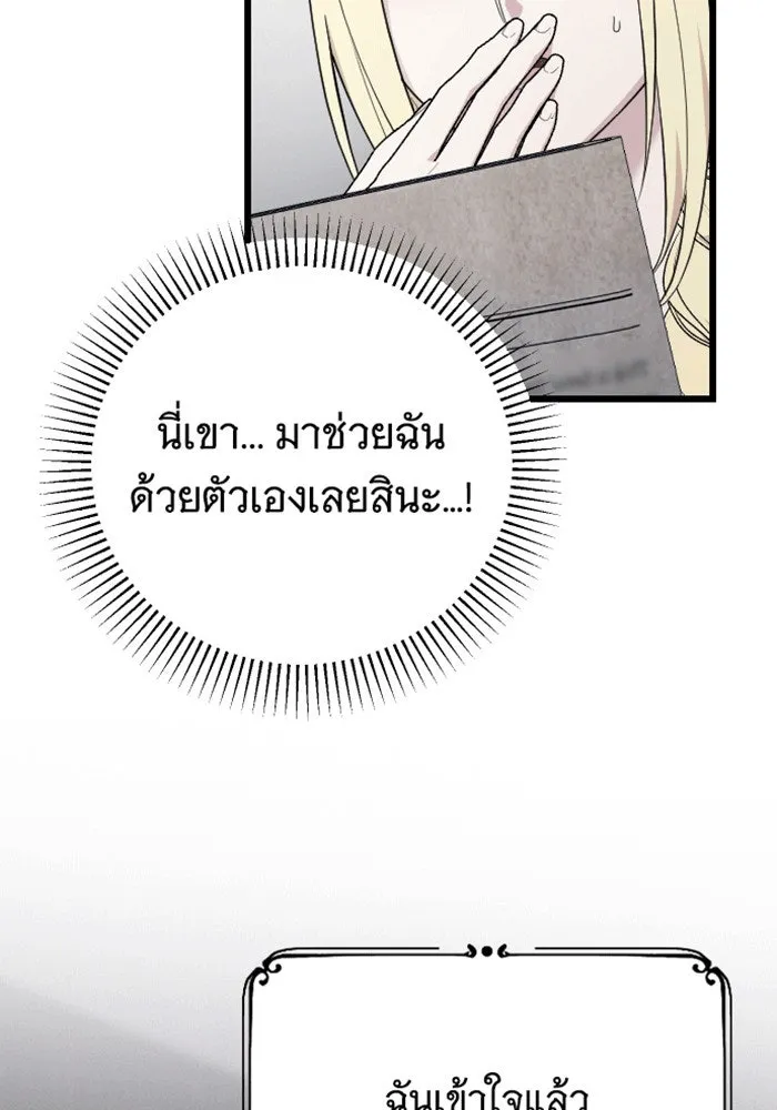 จำเลยหัวใจ ตอนที่ 60 รูปที่ 56