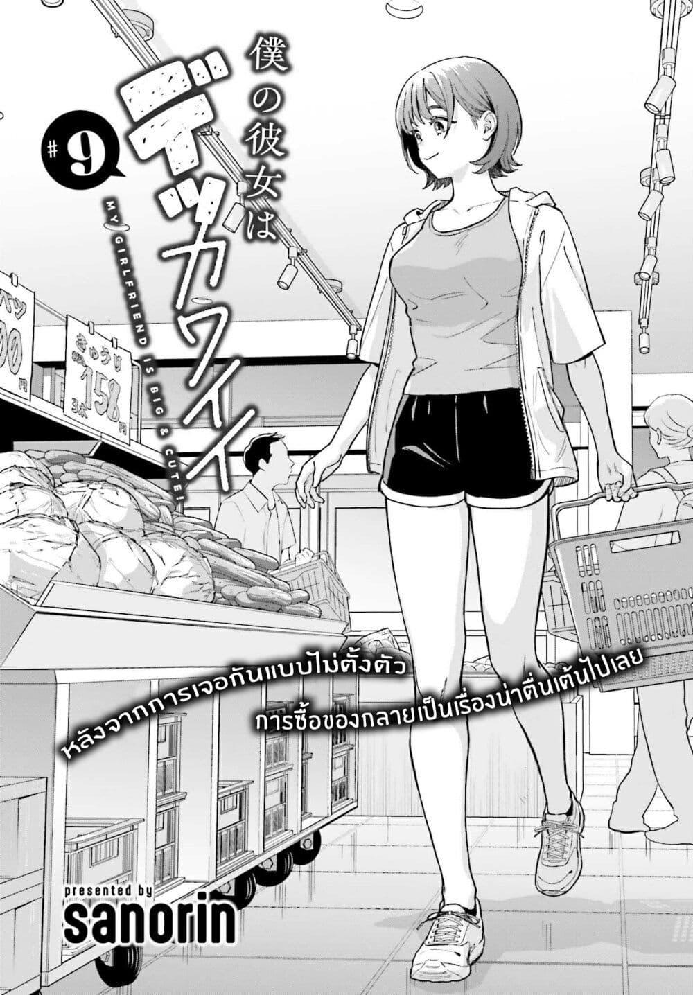 Manga-lc-com อ่านมังงะ อ่านการ์ตูน ออนไลน์ ฟรี Boku no Kanojo wa Dekkawaii ตอนที่ 1 2 3 4 5 6 7 8 9 10 11 12 13 14 ฟรี ไม่มีโฆษณา Manga-lc - อ่าน มังงะ อ่าน การ์ตูน ออนไลน์ อ่านมังงะ ฟรี