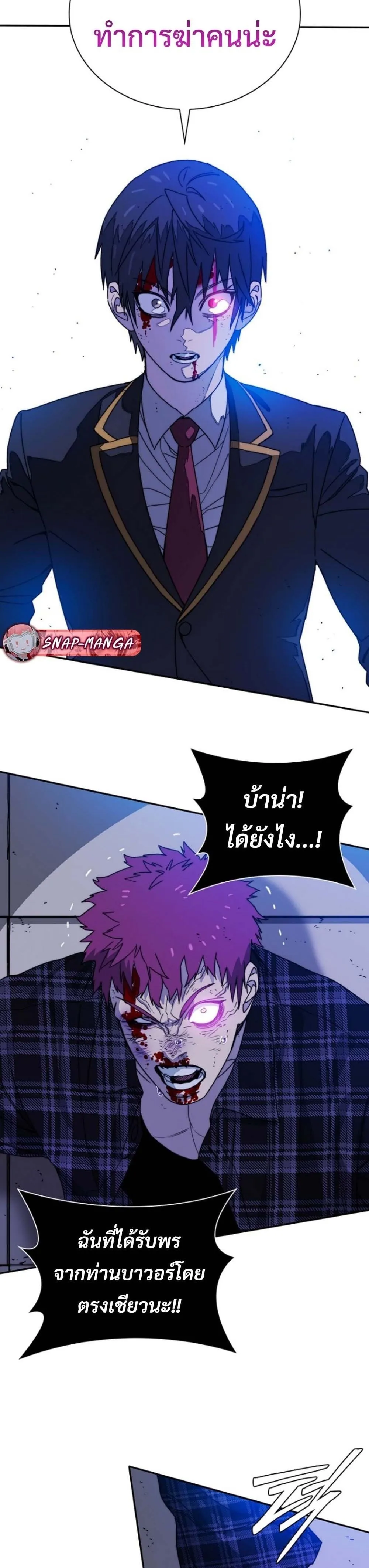 The 18-Year Old Demon King ตอนที่ ตอนที่ 9 รูปที่ 50