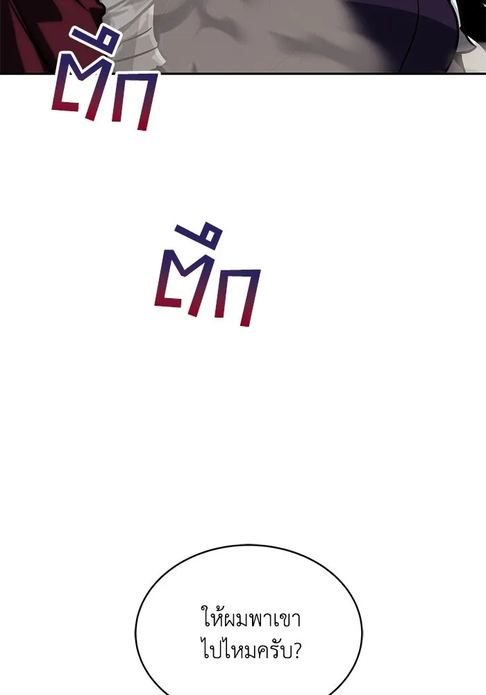 ชีวิตพลิกผันของลอร์ดผู้เกียจคร้าน ตอนที่ 55 จุดมุ่งหมายของความโกรธ รูปที่ 64