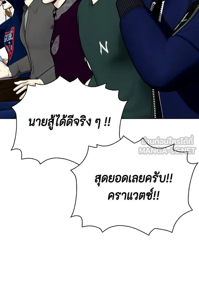 หมาหัวเน่า ตอนที่ 107 รูปที่ 19