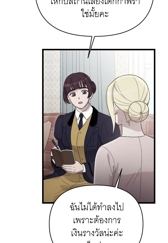 จำเลยหัวใจ ตอนที่ 71 รูปที่ 98