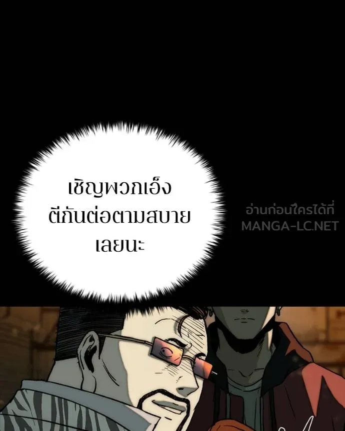 เกาลูน ตอนที่ 29 รูปที่ 124