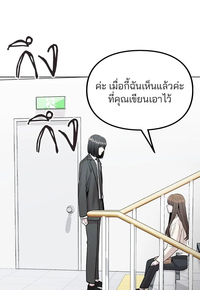 รักผิดแผน ตอนที่ 28 รูปที่ 107